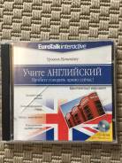 Английский язык