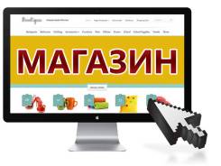 Интернет Система Продаж. Опт и Розница. 2 в 1