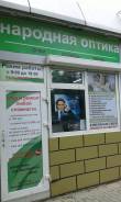 Очки ремонт любой сложности