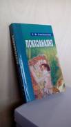 Психология.