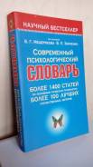 Психология.