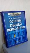 Психология.