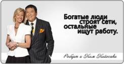 Ищу партнера в бизнес будущего