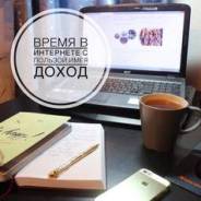 Предлагаю партнерство в бизнесе будущего