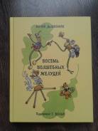 Новая книга