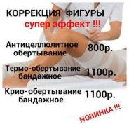 Массаж антицеллюлитный.