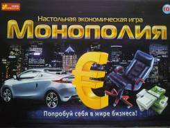 Монополия.