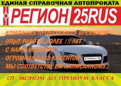 Крупнейшая компания Автопроката предлагает