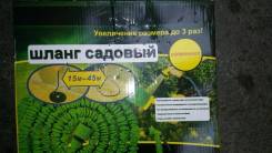 Шланги.