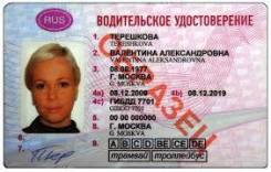 Помощь в получении водительских удостоверений иностранным гражданам