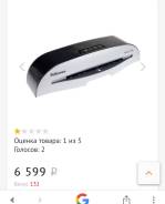 Ламинаторы.
