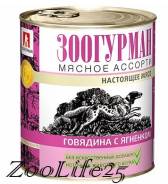 Консервы.