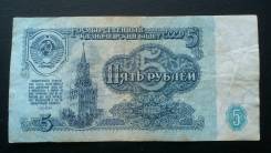 Рубль СССР.
