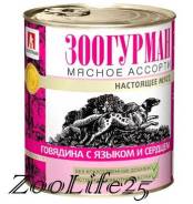 Консервы.
