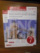 Рабочие тетради по английскому языку. Класс: 7 класс