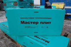 Вата базальтовая.