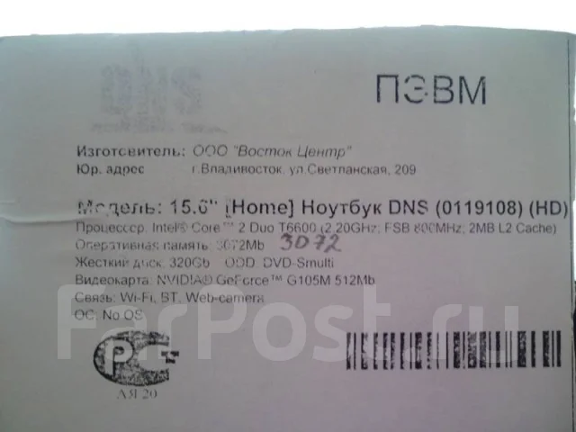 DNS Home. 15.6", ��� 3072 ��, ���� 320���, WiFi: 1, Bluetooth: 1 ����