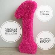 Объемные слова.