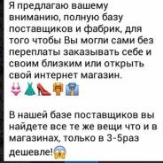 База поставщиков