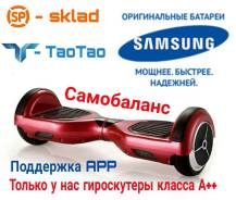 Гироскутеры.