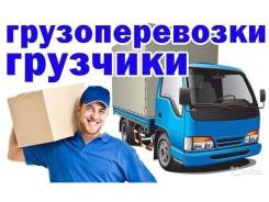 Грузчики.