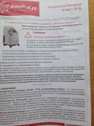 Оборудование кислородное.