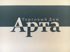 Менеджер по оптовым продажам. ООО ТД "Арта". Ул .Карьерная 20 А, р-н Снеговой