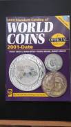 Справочник по монетам World coins Краузе