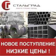 Трубы профильные. Под заказ