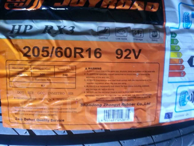 Joyroad HP RX3. ������, 2025 ���, ����� ����