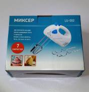 Миксеры.