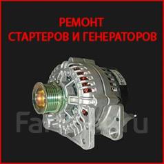 Ремонт генераторов кунгур