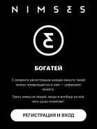 Самый настоящий и реальный заработок с помощью своего телефона.