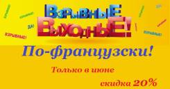 Французский язык.