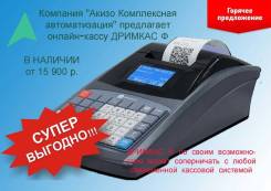 Онлайн-кассы.