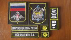 Вышивка шевронов, нашивок