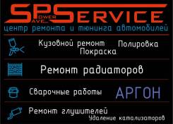 Ремонт радиаторов, Кузовной ремонт, Тюнинг Автомобилей! Сварка(аргон).