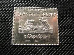 Продам водочный жетон Санкт-Петербург ПГТ СТандарТЪ cеребро 999