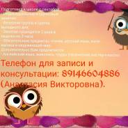 Репетиторы для дошкольников.