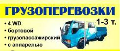 Бортовые грузовики.