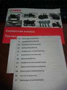 Yamaha. 5,00 л.с., 4х тактный, бензин, нога S (381 мм), Год: 2013 год