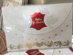 Приглашения.