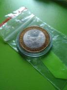 Продам 10 руб Соликамск , мешковой.