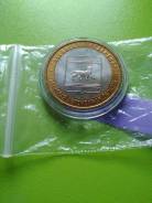 Продам 10 руб ЕАО (ммд), мешковой.
