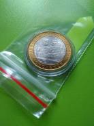 Продам 10 руб Смоленск (спмд), мешковой.