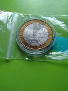 Продам 10 руб Юрьевец, мешковой.