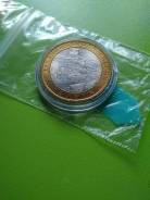Продам 10 руб Калуга (спмд). мешковая.