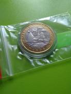 Продам 10 руб Псков, мешковой.