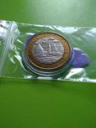 Продам 10 руб Псков, мешковой.