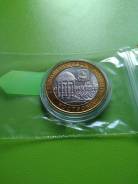 Продам 10 руб Кострома, мешковой.